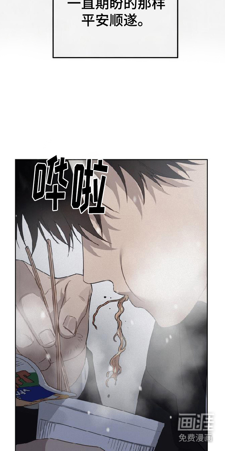 捡来的深渊漫画-图2