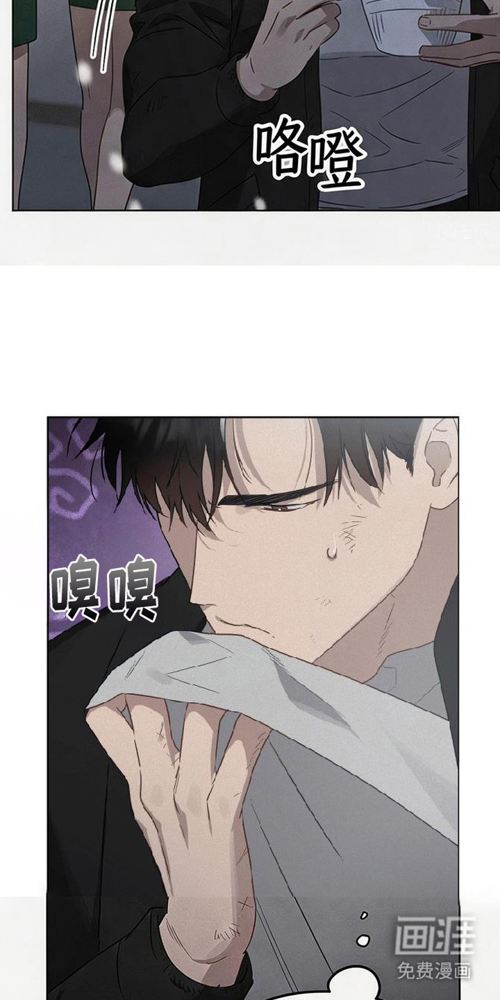 捡来的深渊漫画-图4