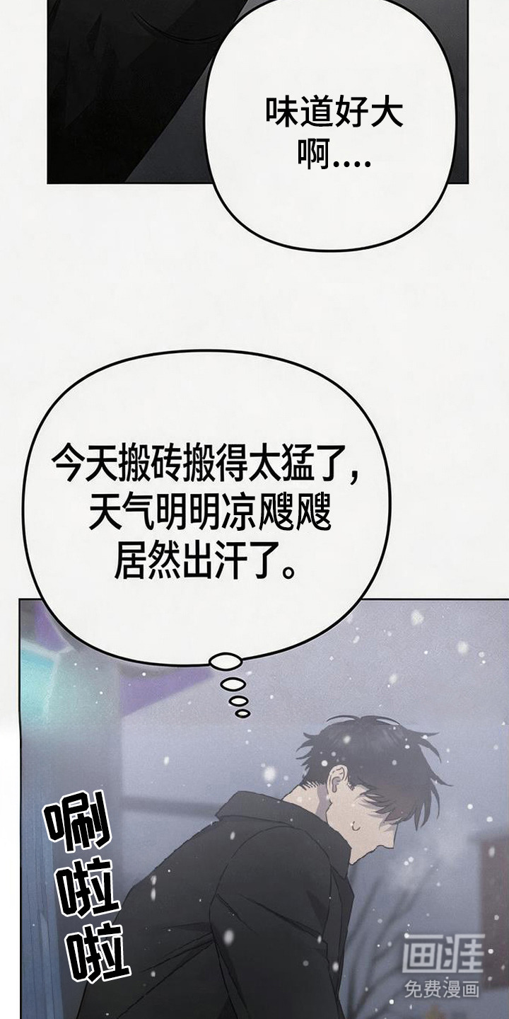 捡来的深渊漫画-图5