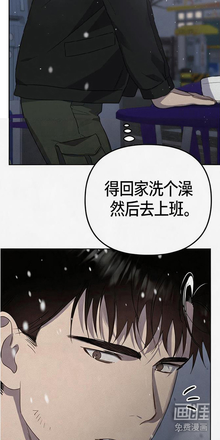 捡来的深渊漫画-图6