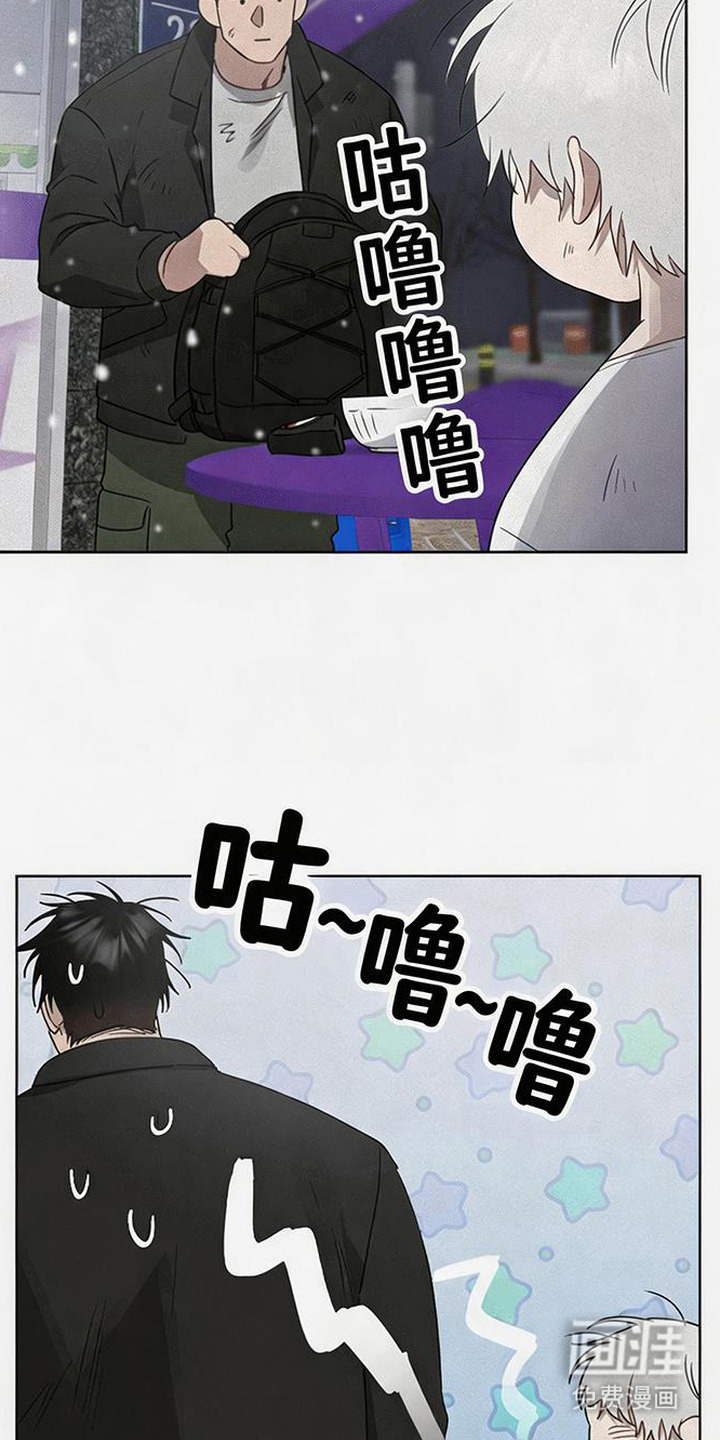 捡来的深渊漫画-图9