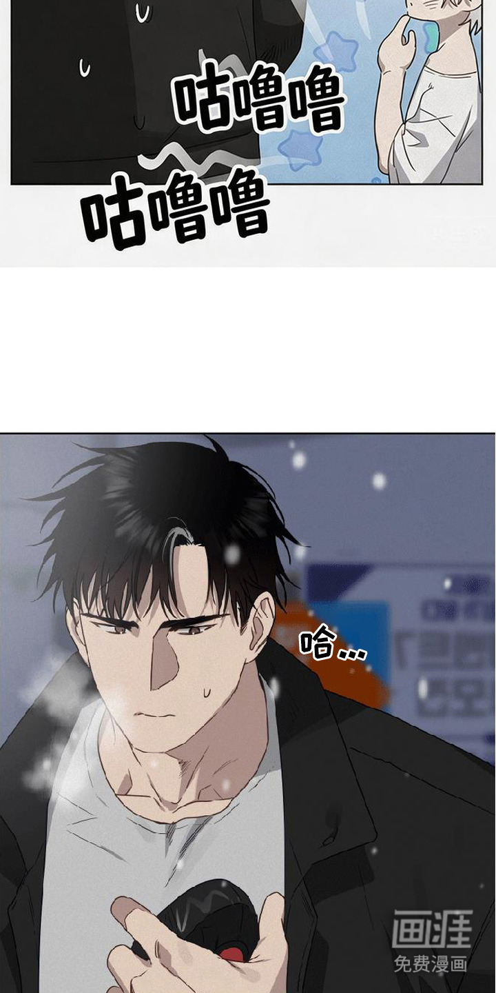 捡来的深渊漫画-图10