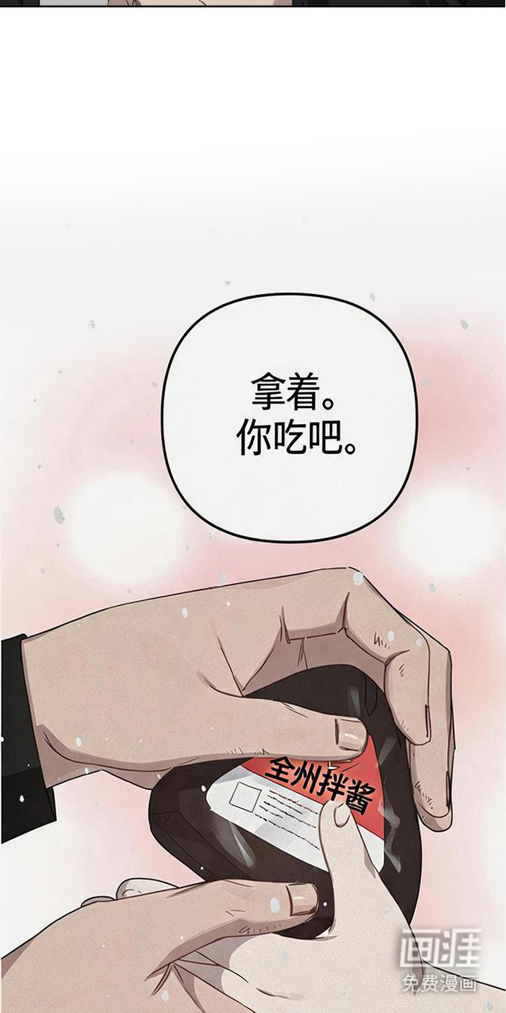 捡来的深渊漫画-图11