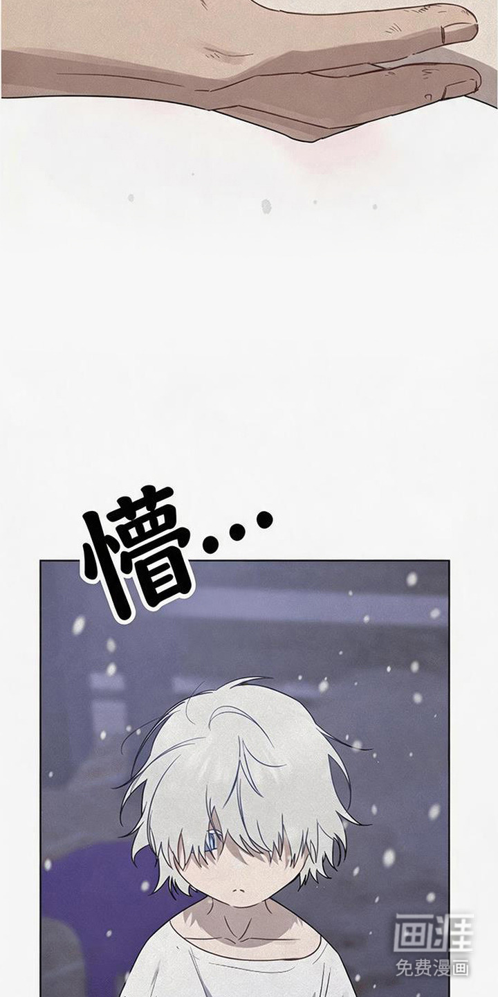 捡来的深渊漫画-图12