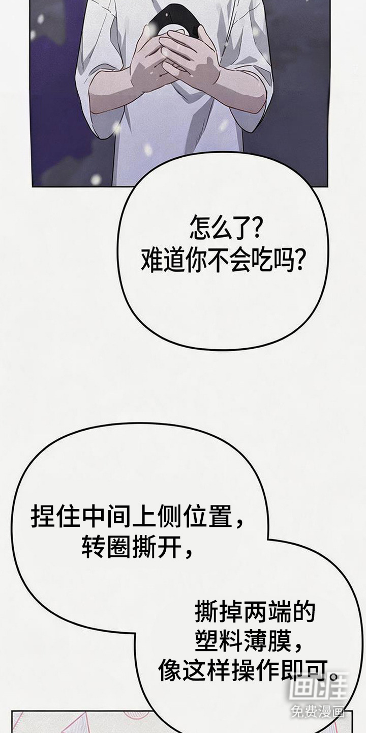 捡来的深渊漫画-图13