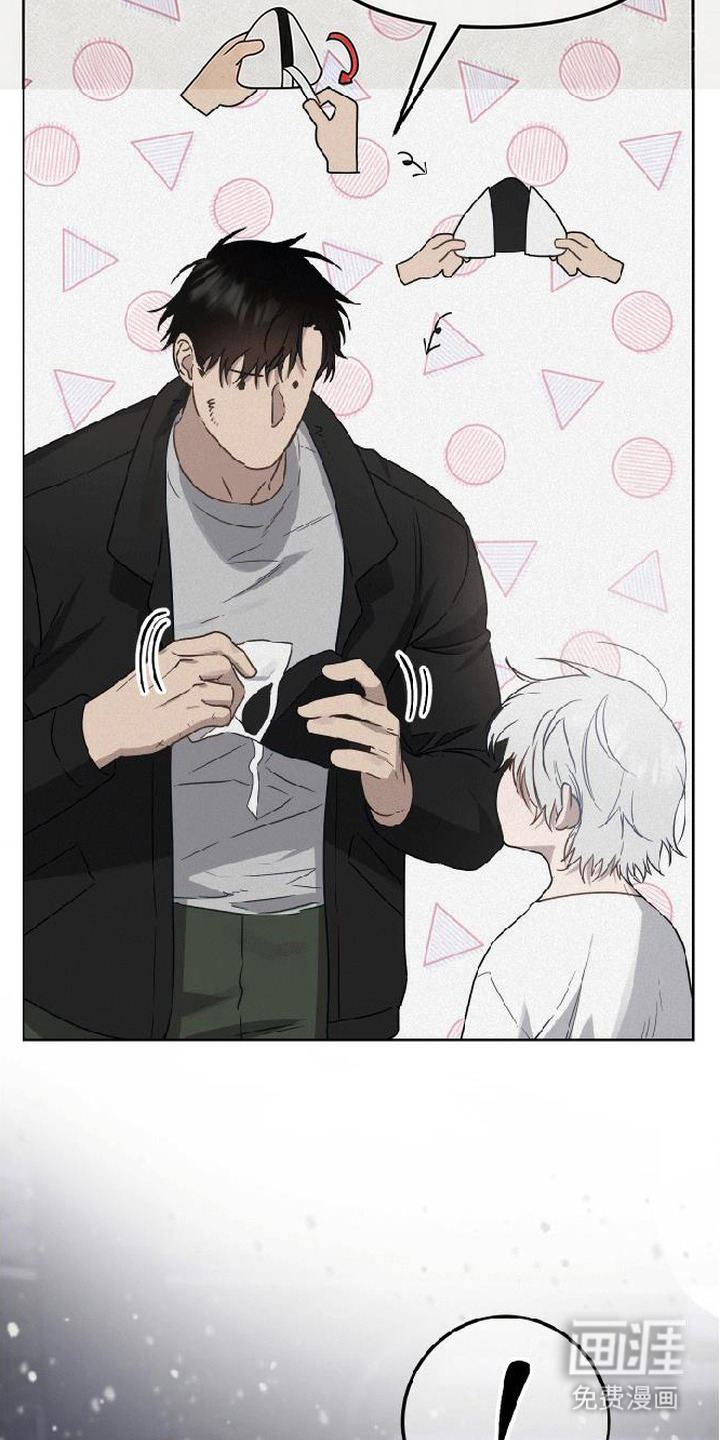 捡来的深渊漫画-图14