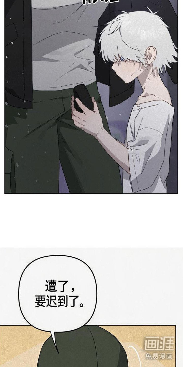 捡来的深渊漫画-图17