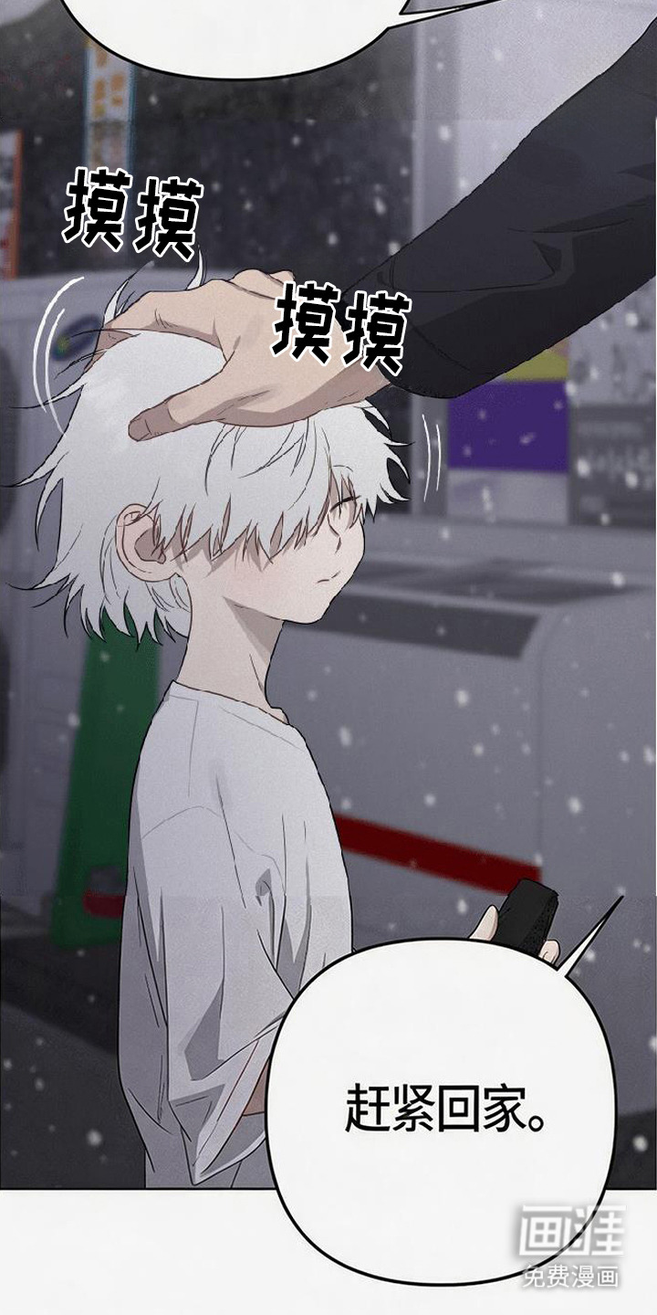 捡来的深渊漫画-图19