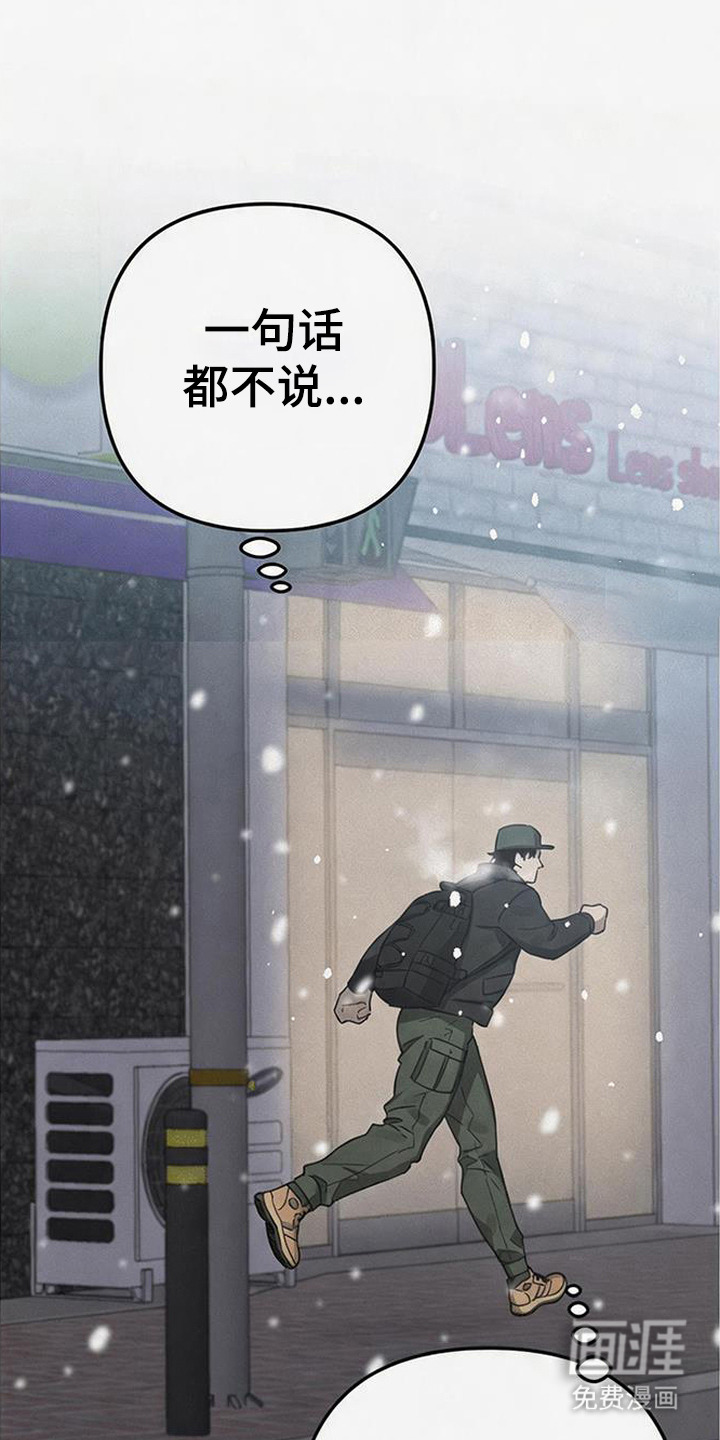 捡来的深渊漫画-图20