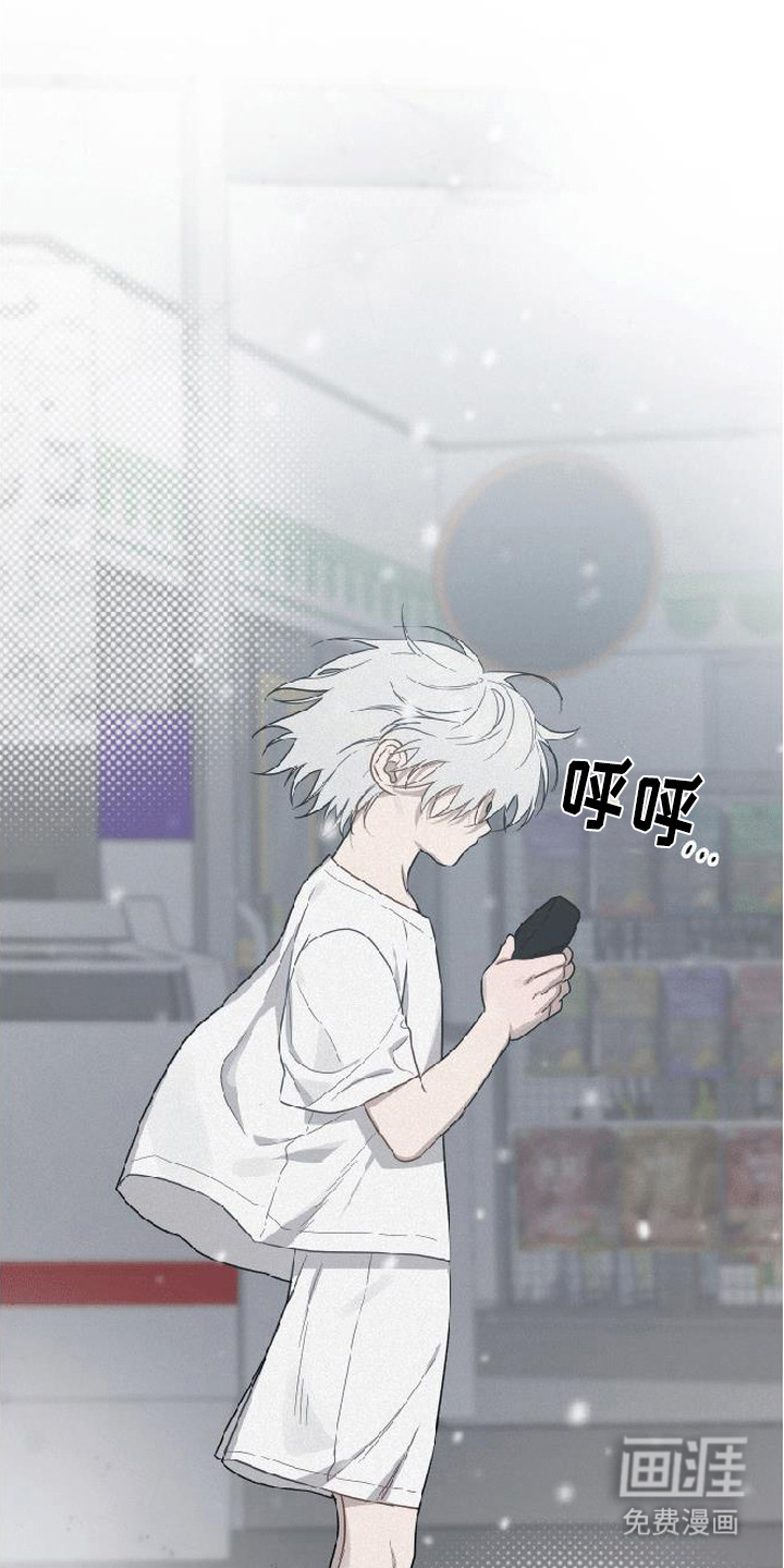 捡来的深渊漫画-图23