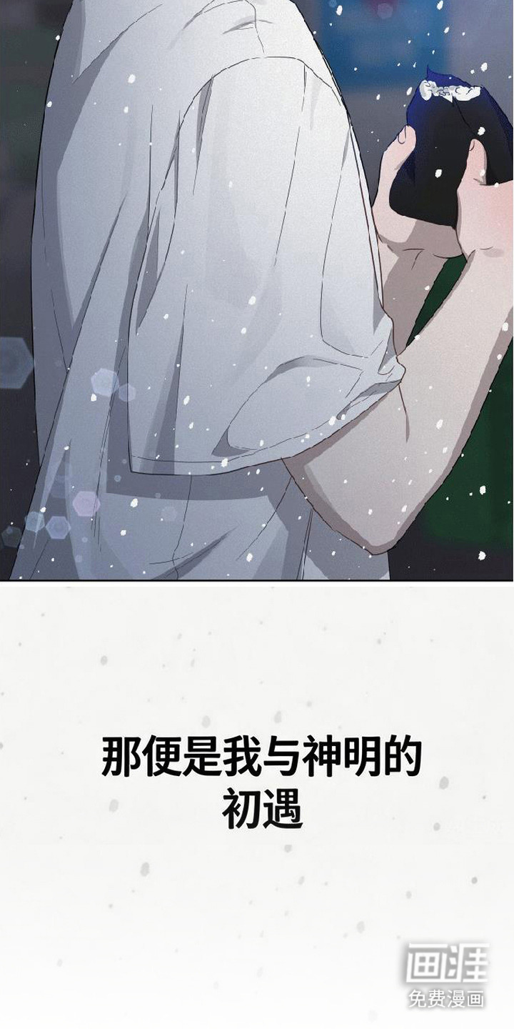 捡来的深渊漫画-图28