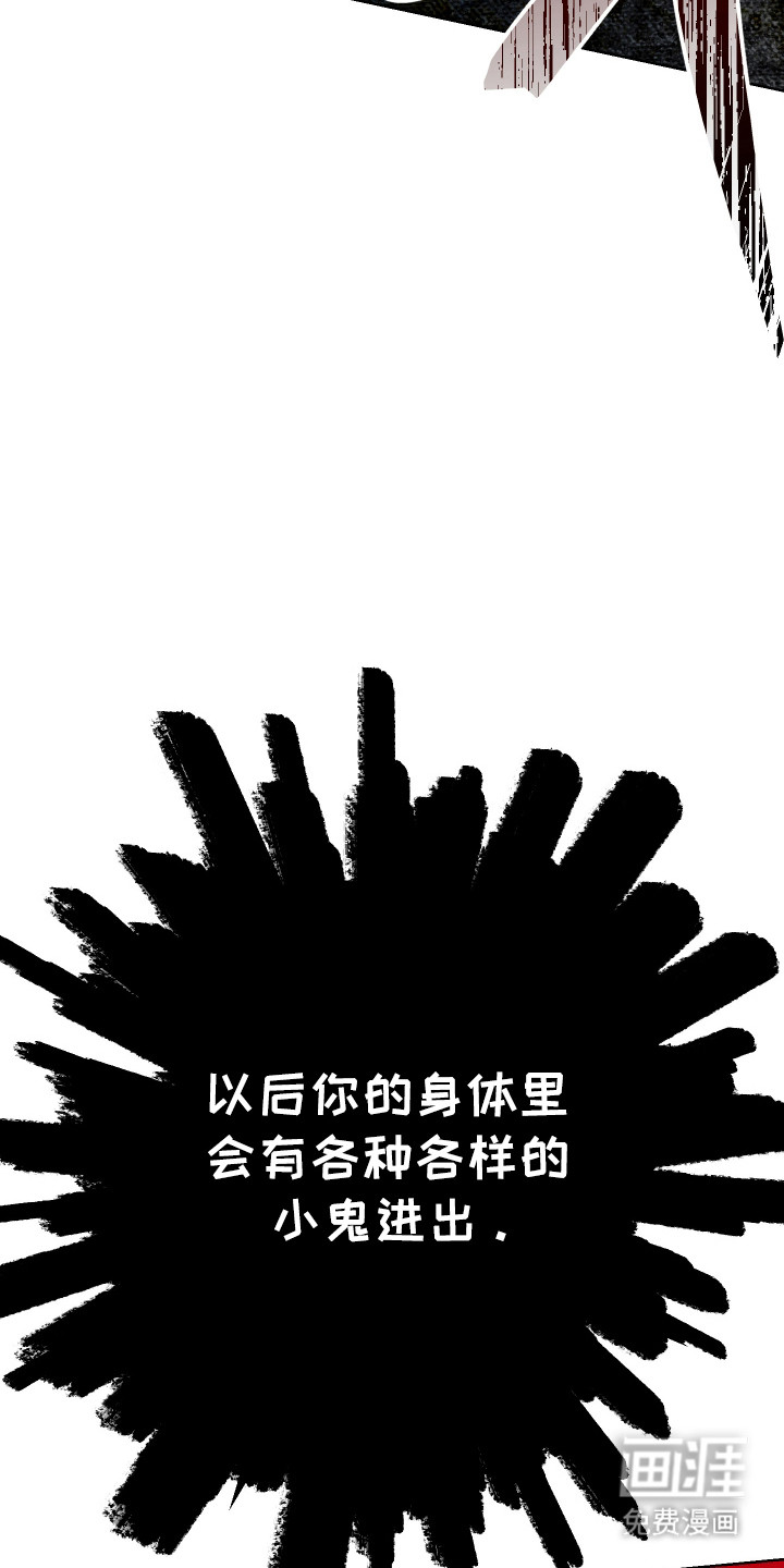 捡来的深渊漫画-图6