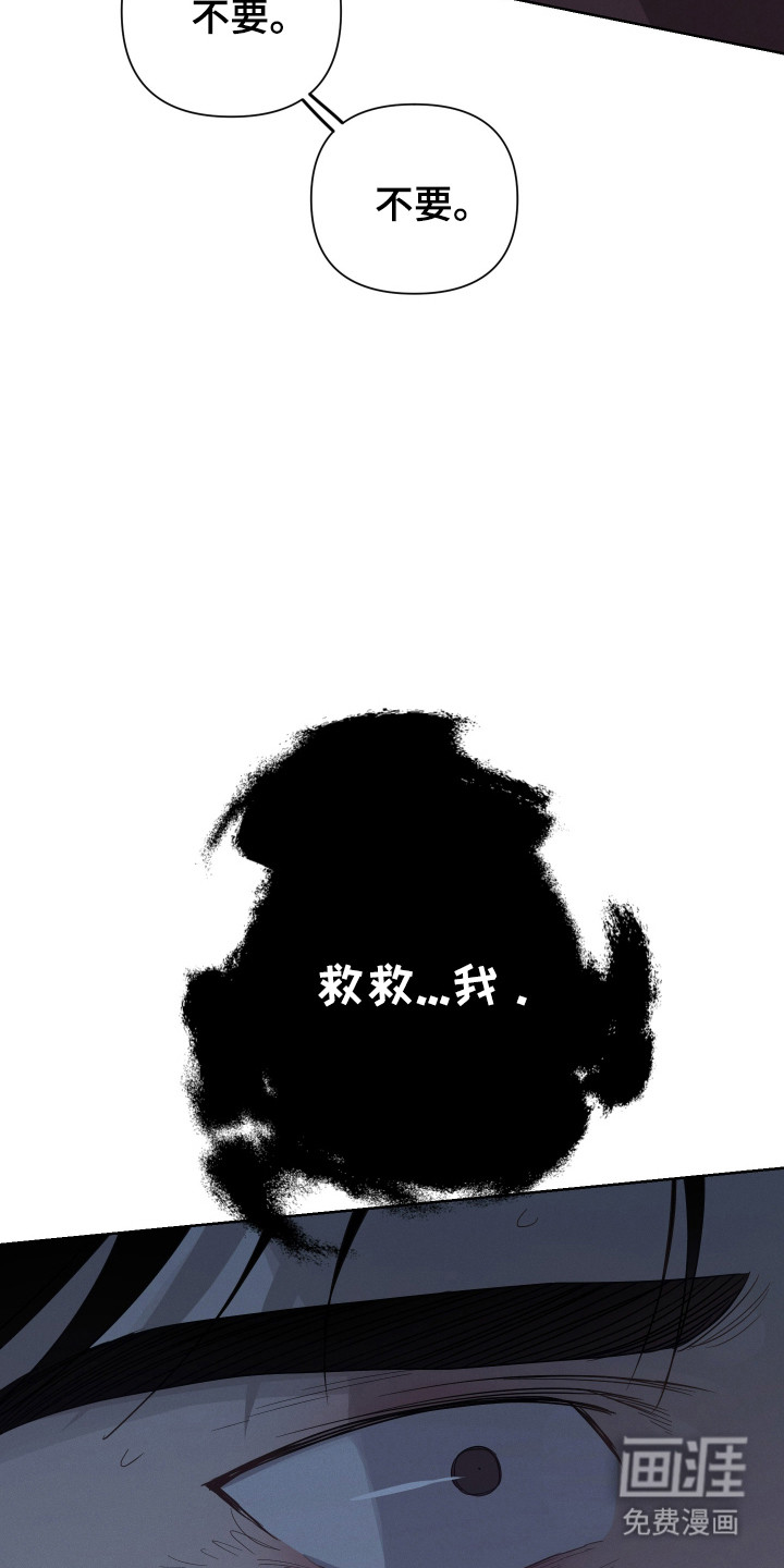 捡来的深渊漫画-图8