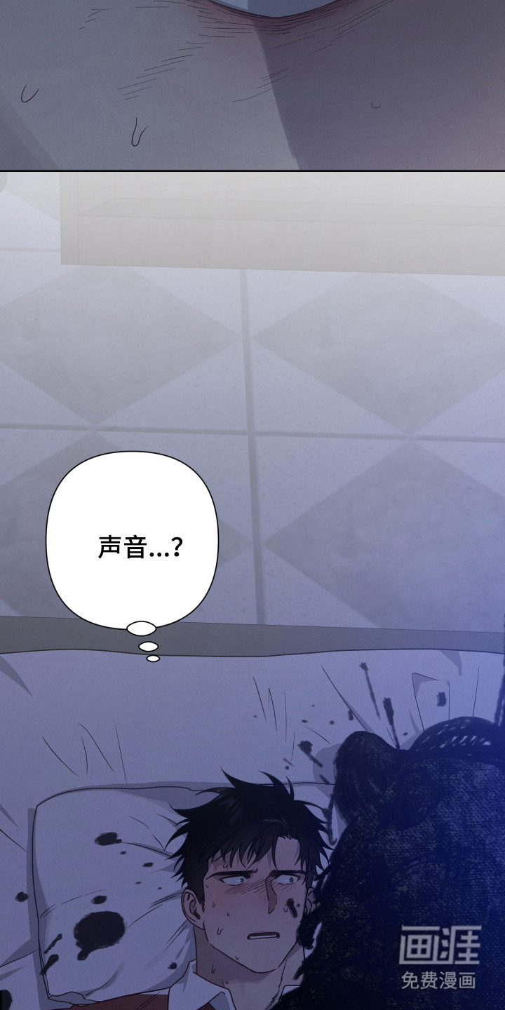 捡来的深渊漫画-图9