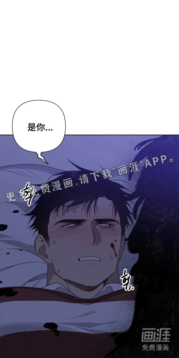 捡来的深渊漫画-图11
