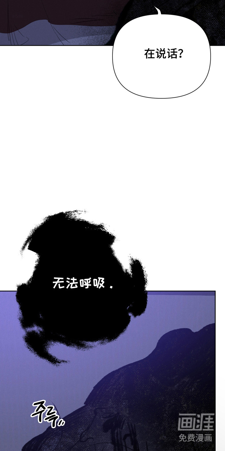 捡来的深渊漫画-图12