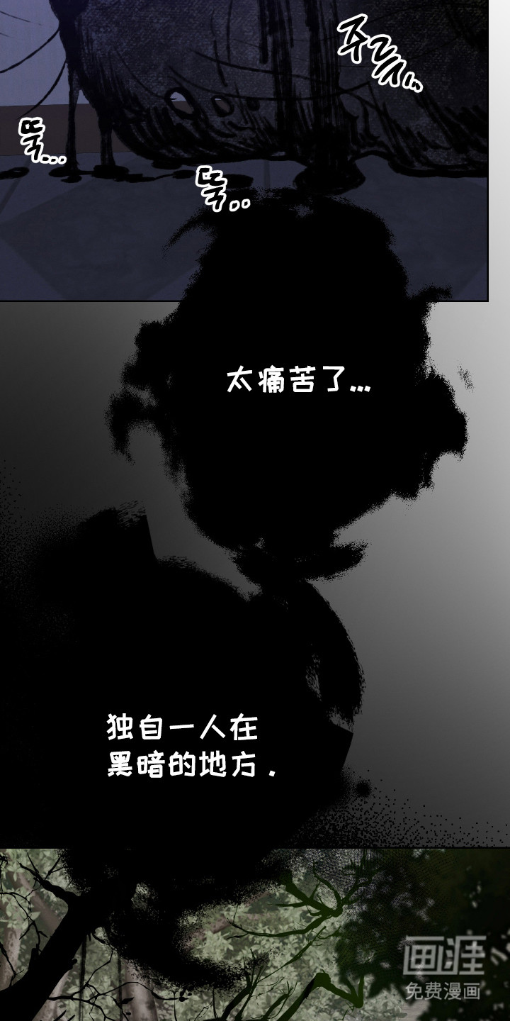 捡来的深渊漫画-图13