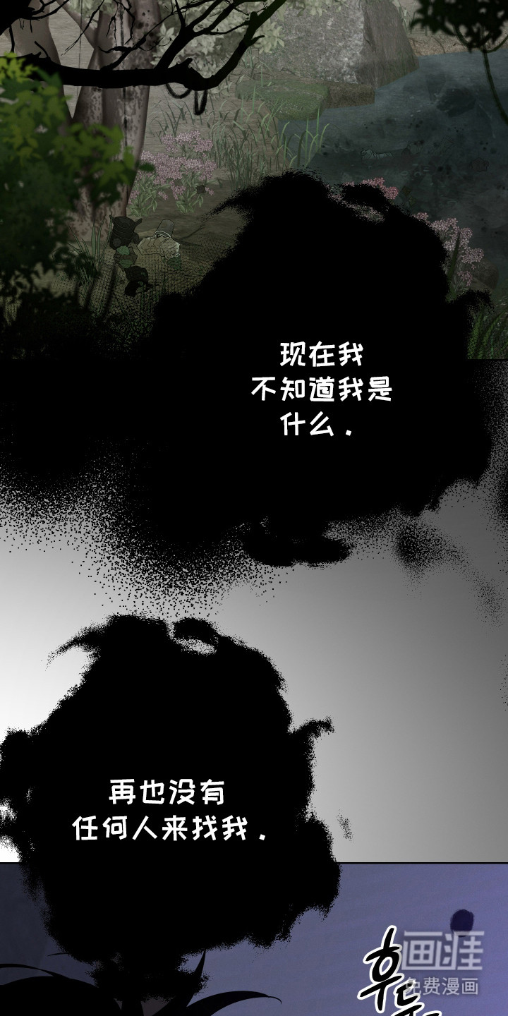 捡来的深渊漫画-图14