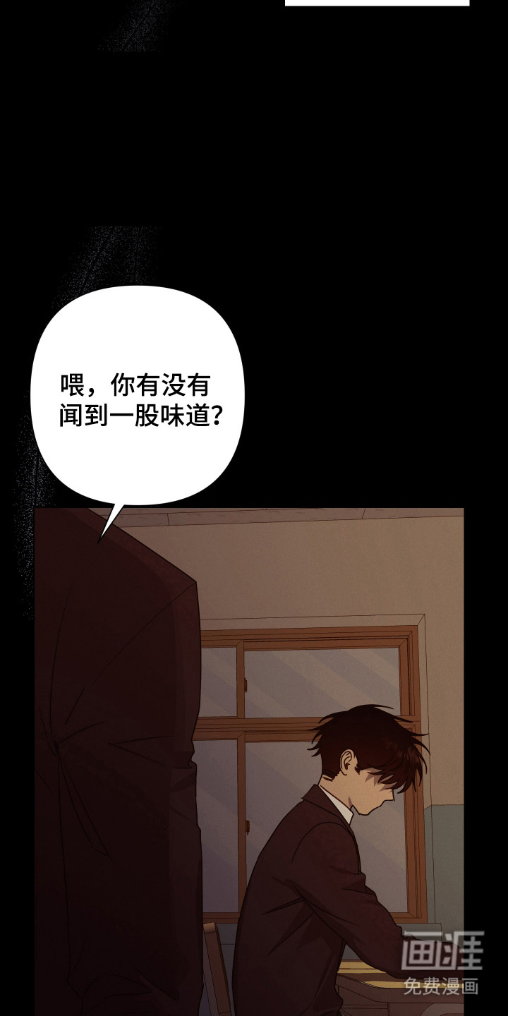 捡来的深渊漫画-图17