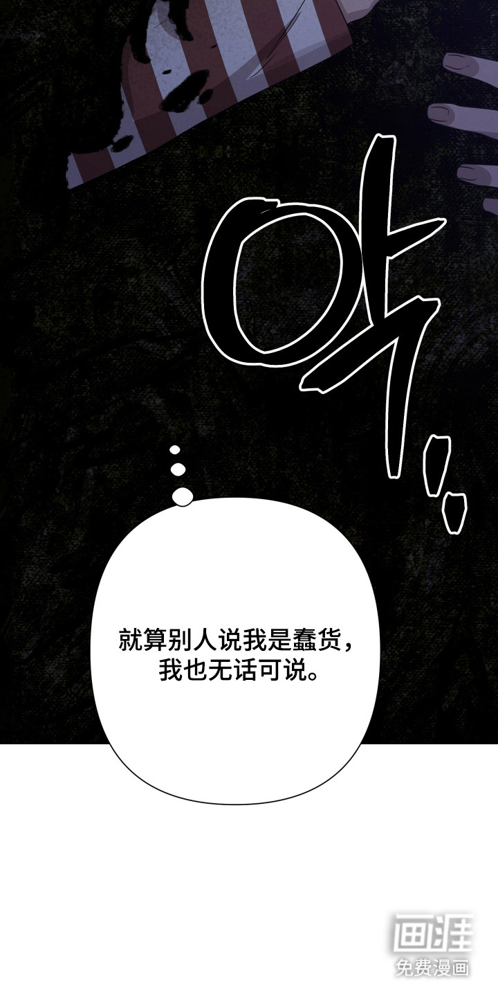 捡来的深渊漫画-图27
