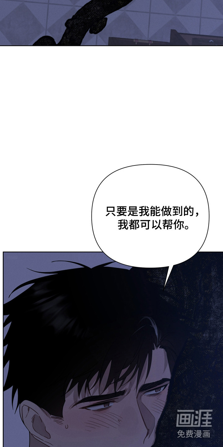 捡来的深渊漫画-图29