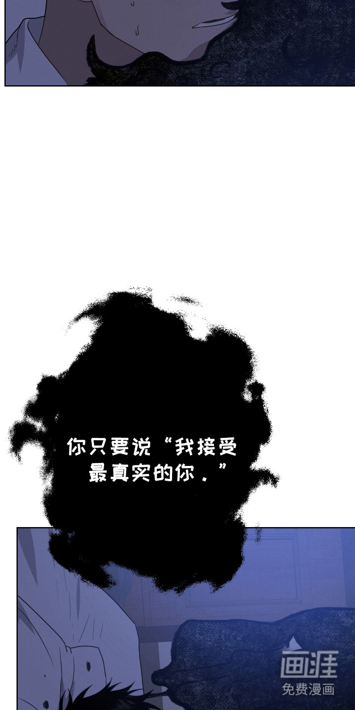 捡来的深渊漫画-图30