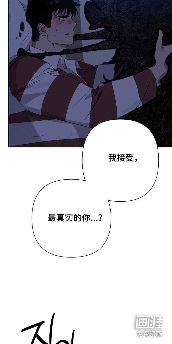 捡来的深渊漫画-图31