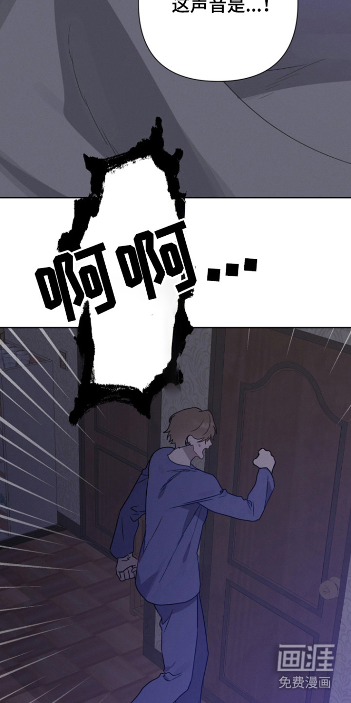 捡来的深渊漫画-图2