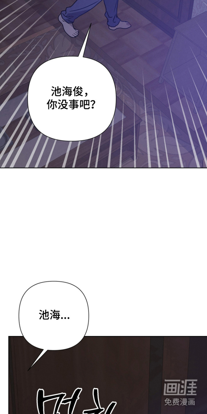 捡来的深渊漫画-图3
