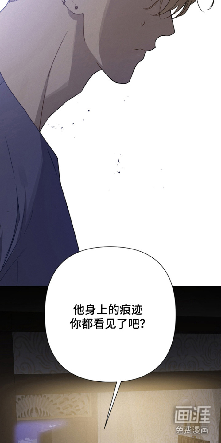 捡来的深渊漫画-图5