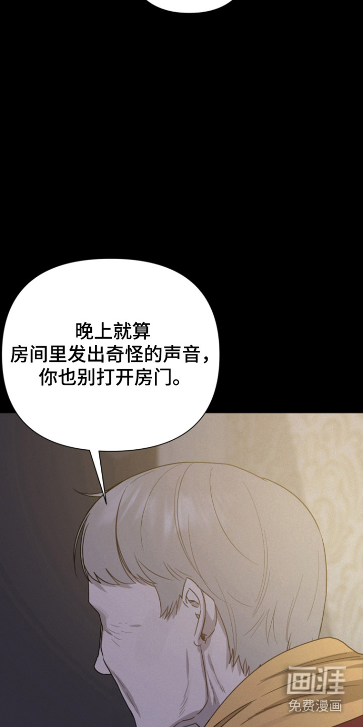 捡来的深渊漫画-图7