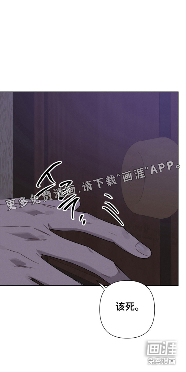 捡来的深渊漫画-图10
