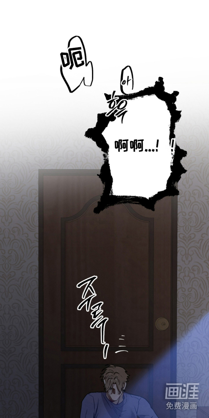 捡来的深渊漫画-图11