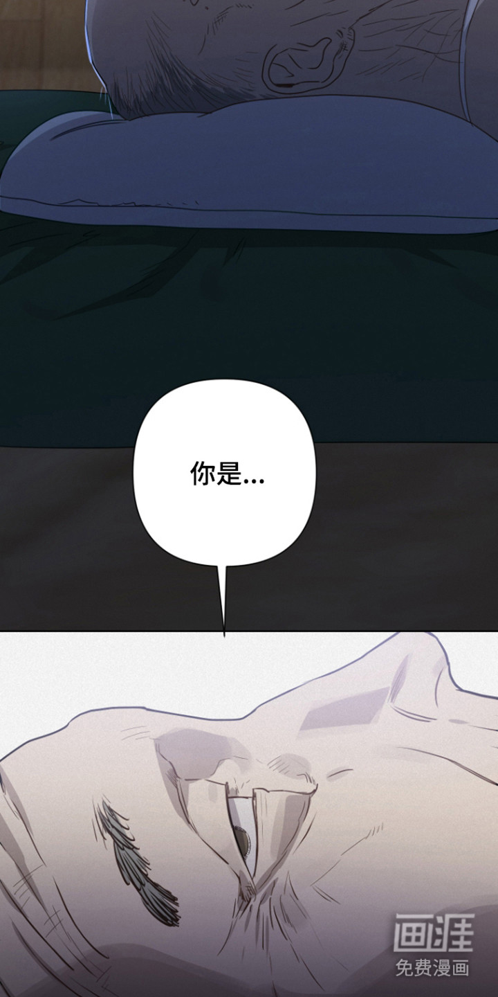 捡来的深渊漫画-图16
