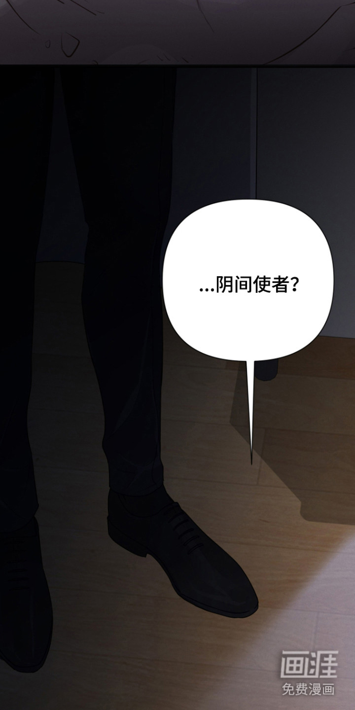 捡来的深渊漫画-图17
