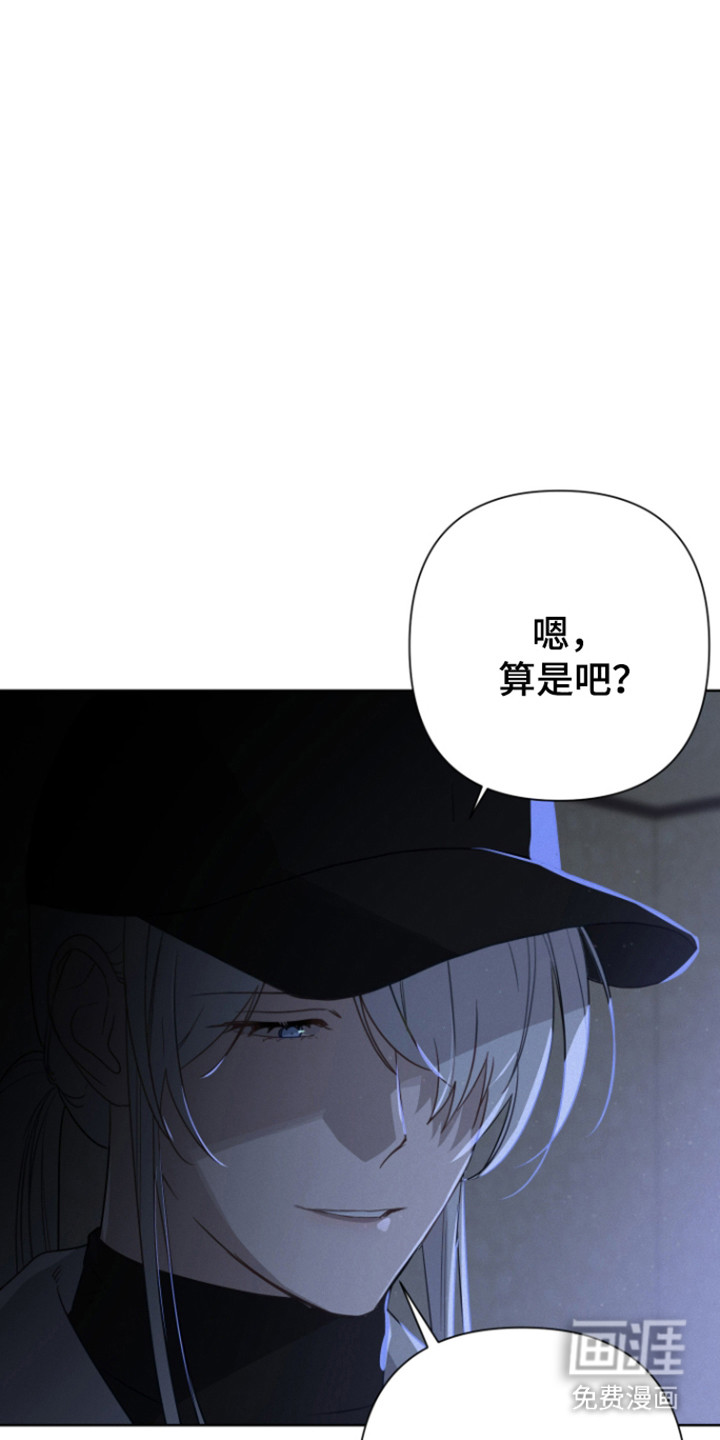 捡来的深渊漫画-图19