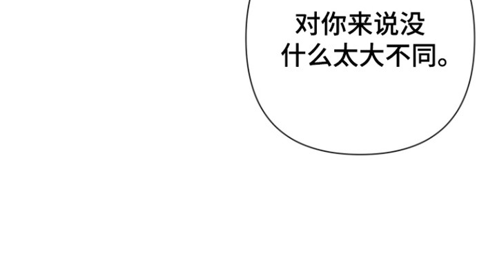 捡来的深渊漫画-图20