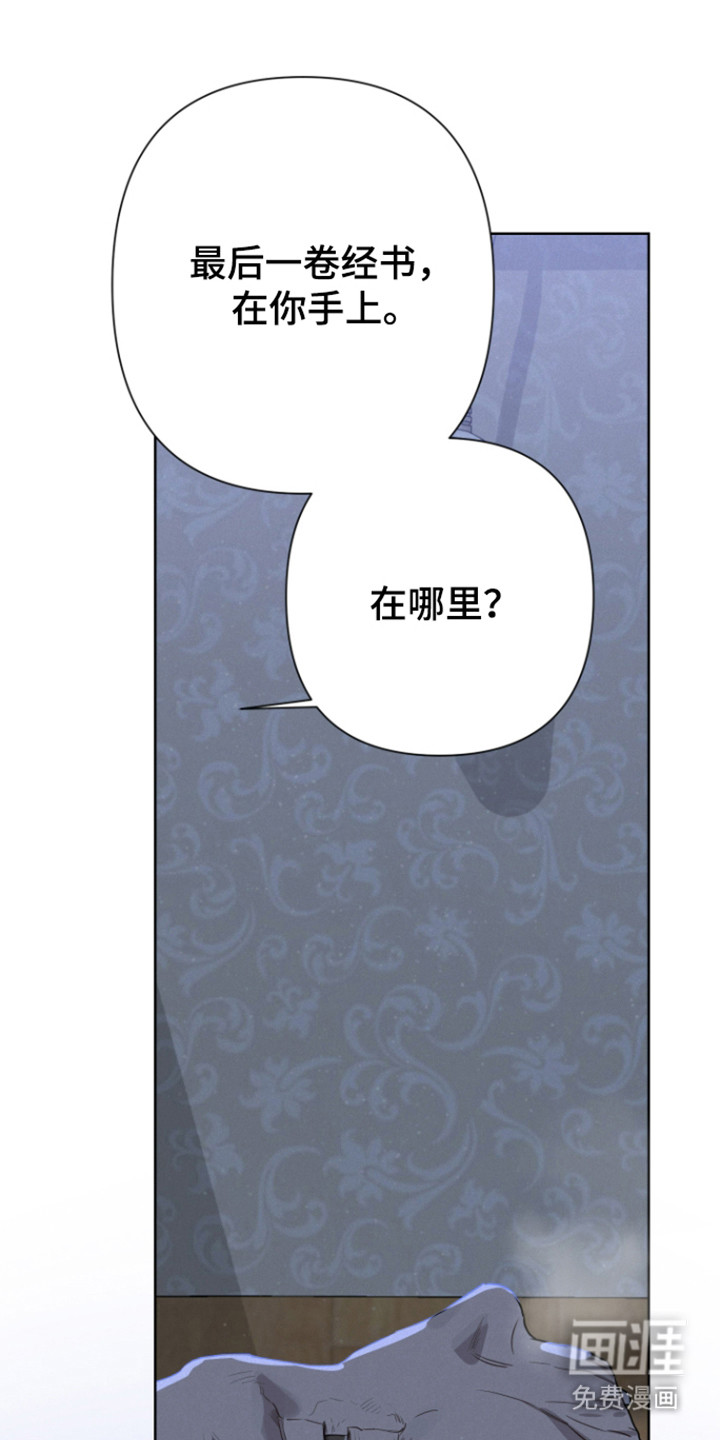 捡来的深渊漫画-图21