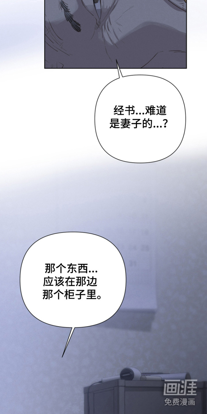 捡来的深渊漫画-图22