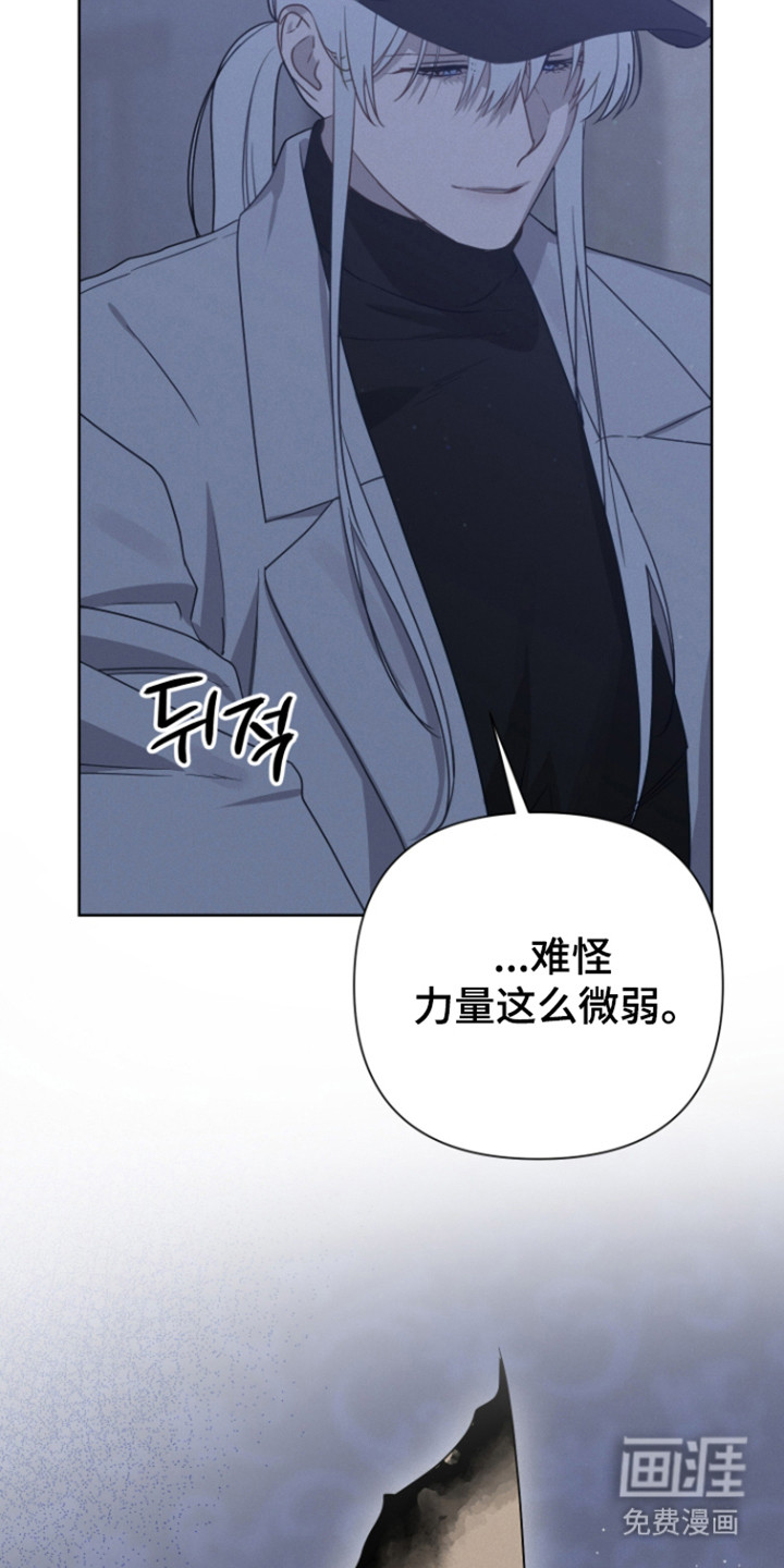 捡来的深渊漫画-图25