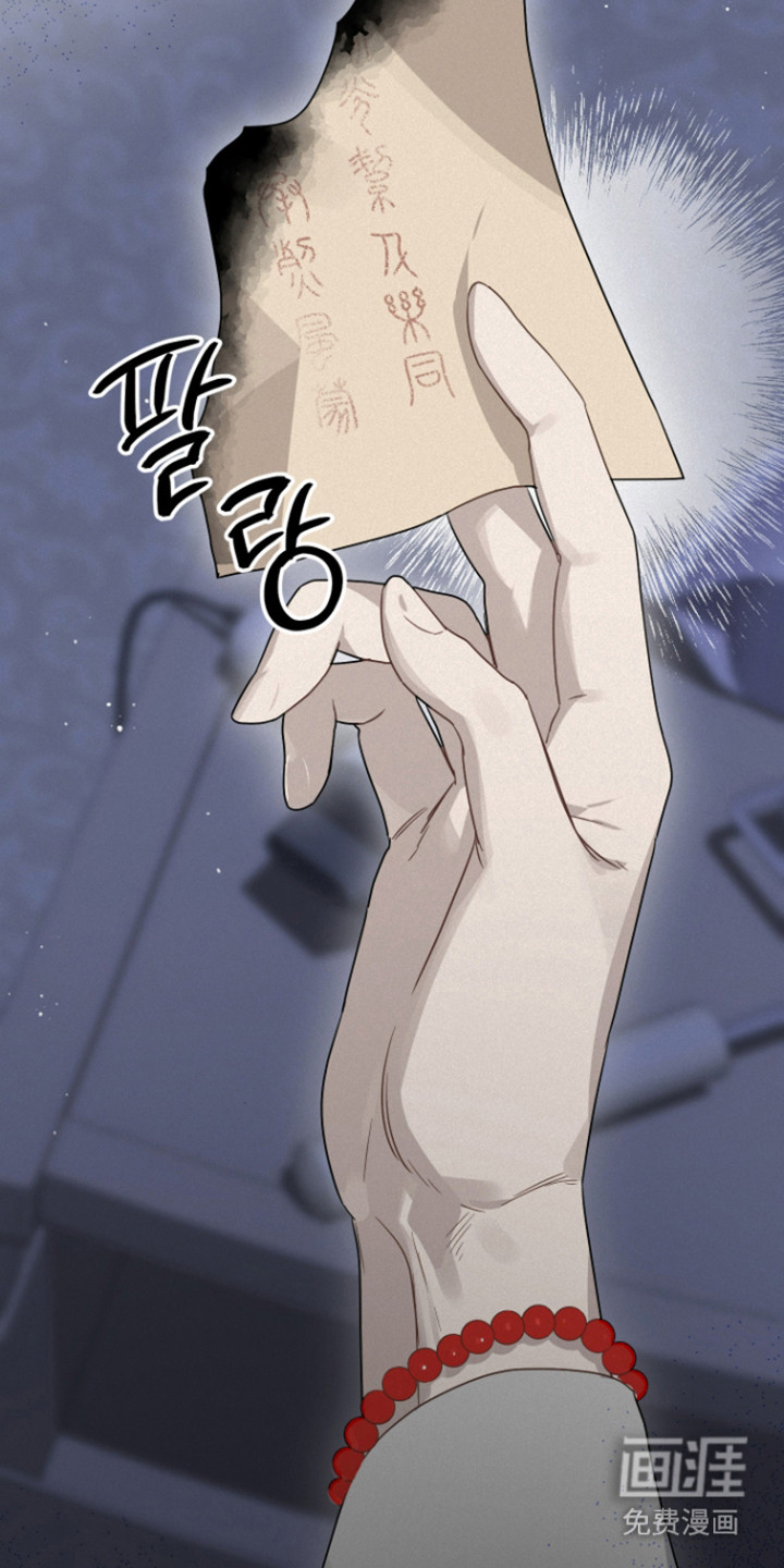 捡来的深渊漫画-图26