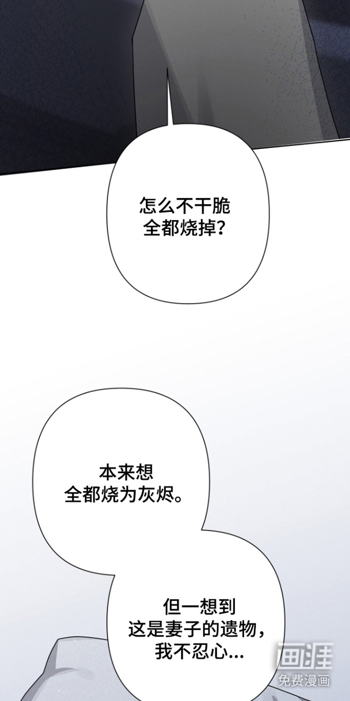 捡来的深渊漫画-图27
