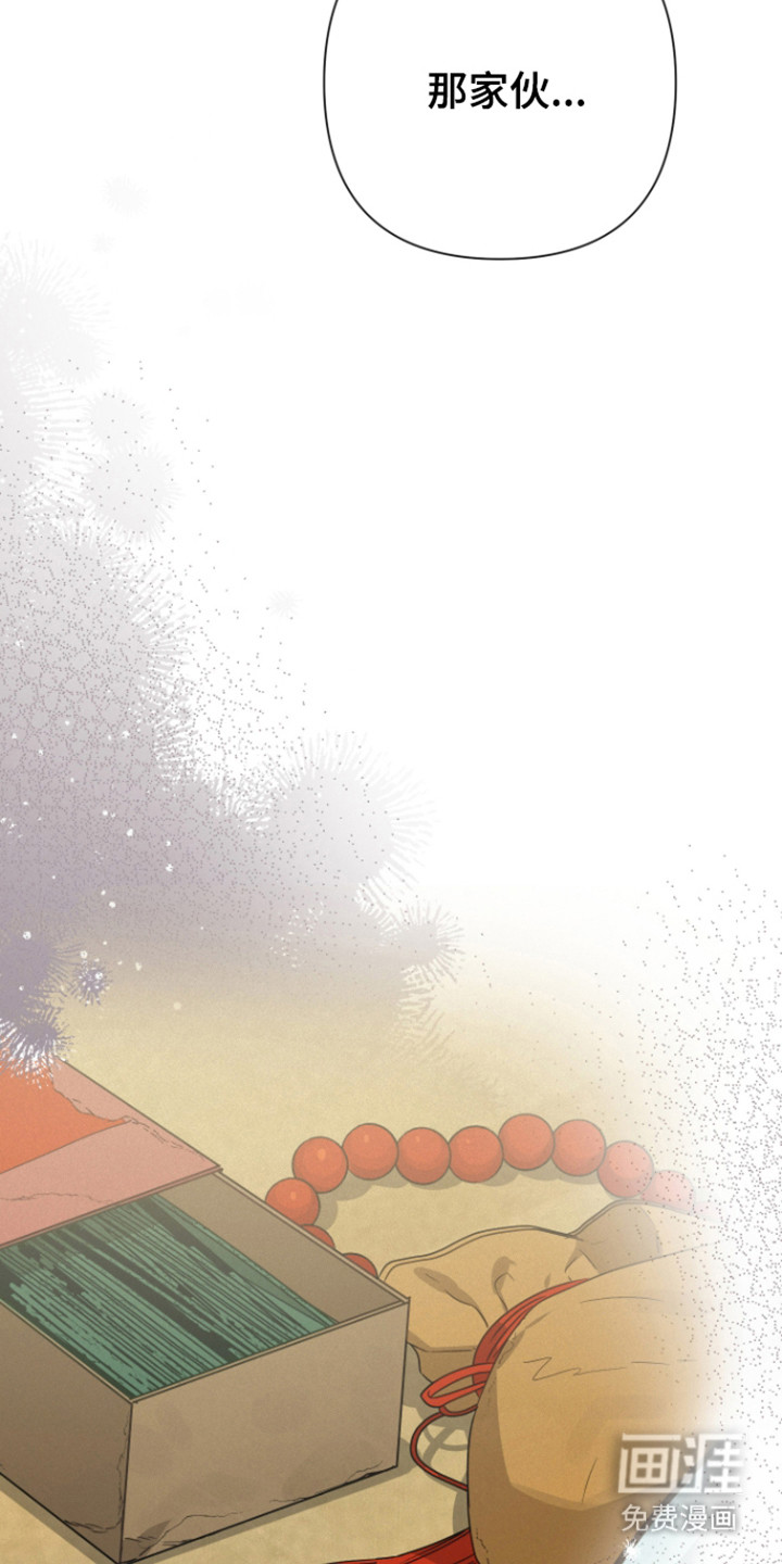 捡来的深渊漫画-图31