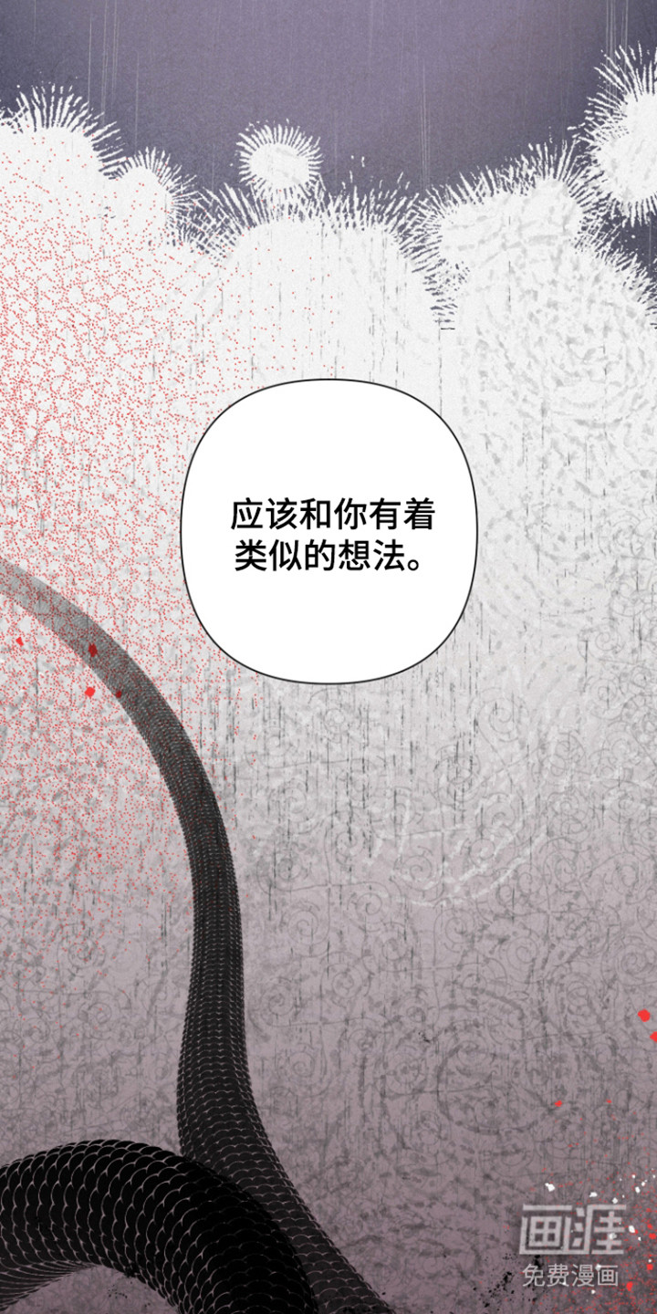 捡来的深渊漫画-图33