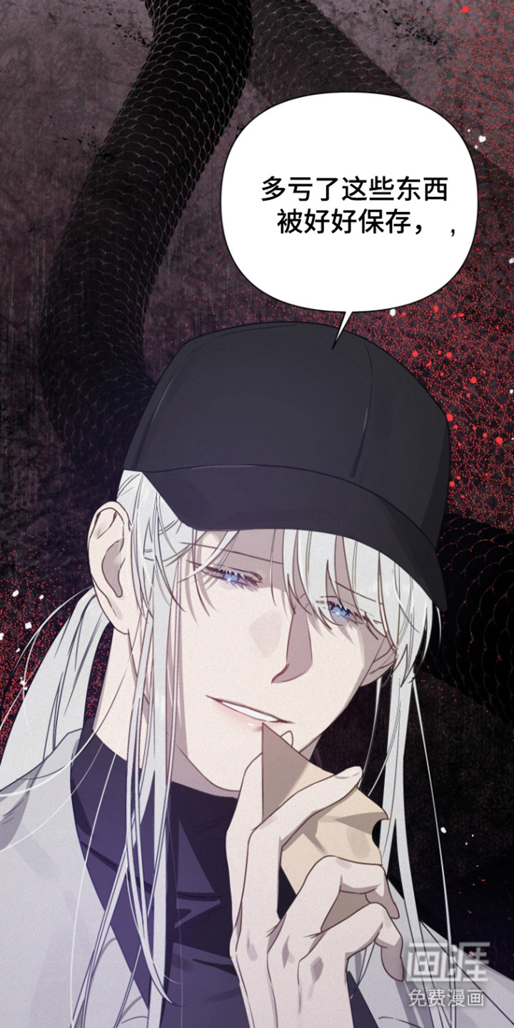 捡来的深渊漫画-图34