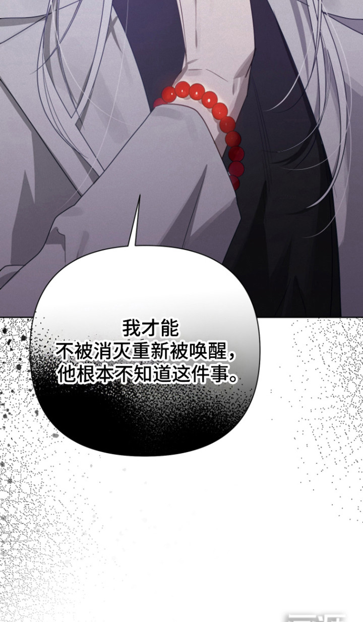 捡来的深渊漫画-图35