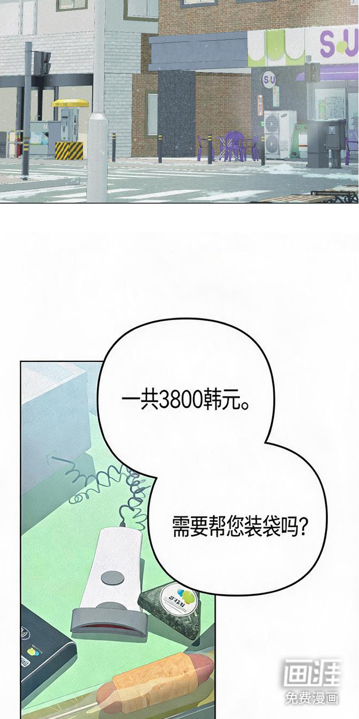 捡来的深渊漫画-图1