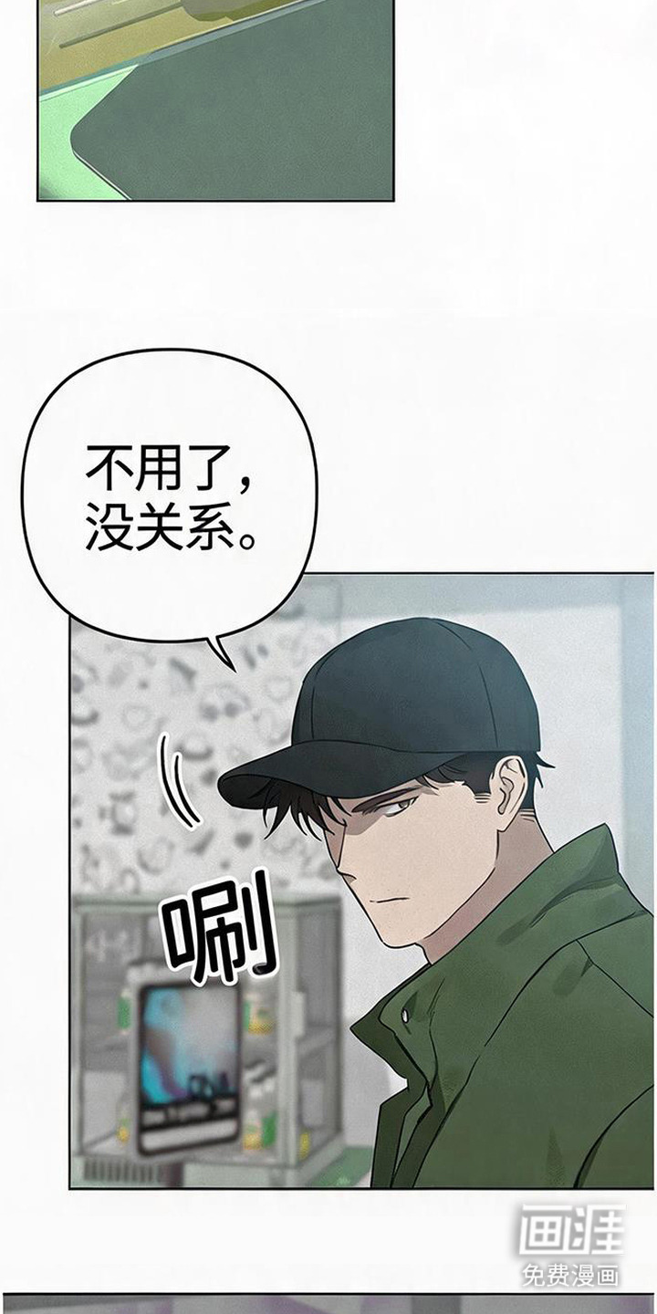 捡来的深渊漫画-图2