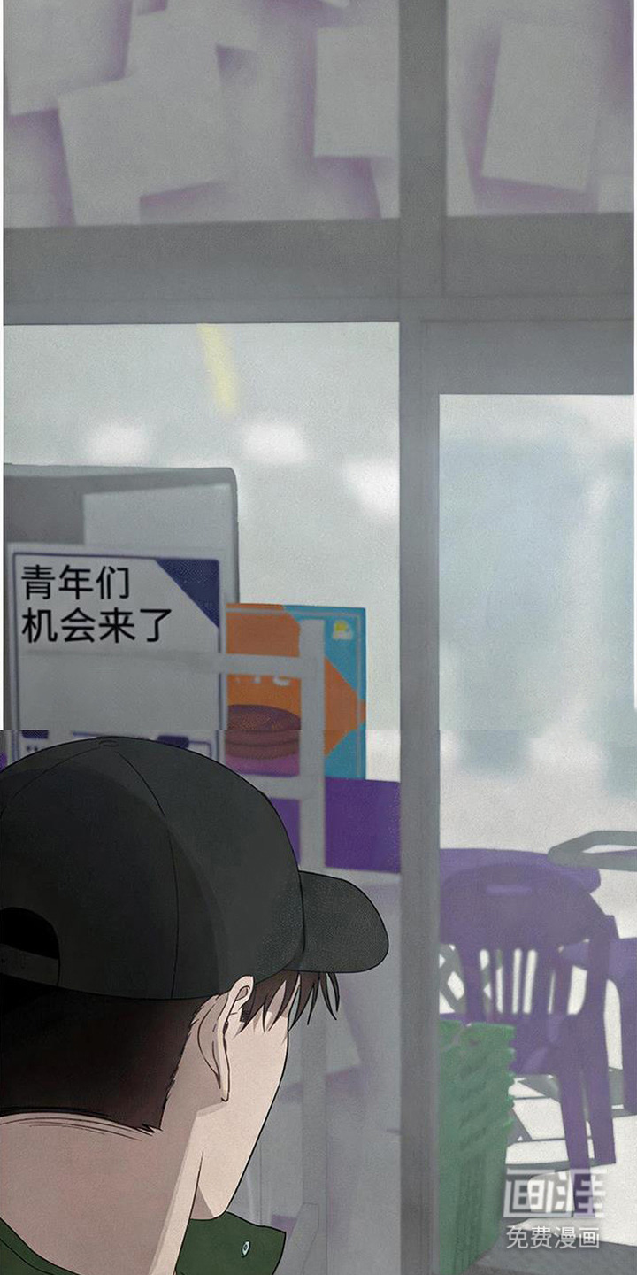 捡来的深渊漫画-图3