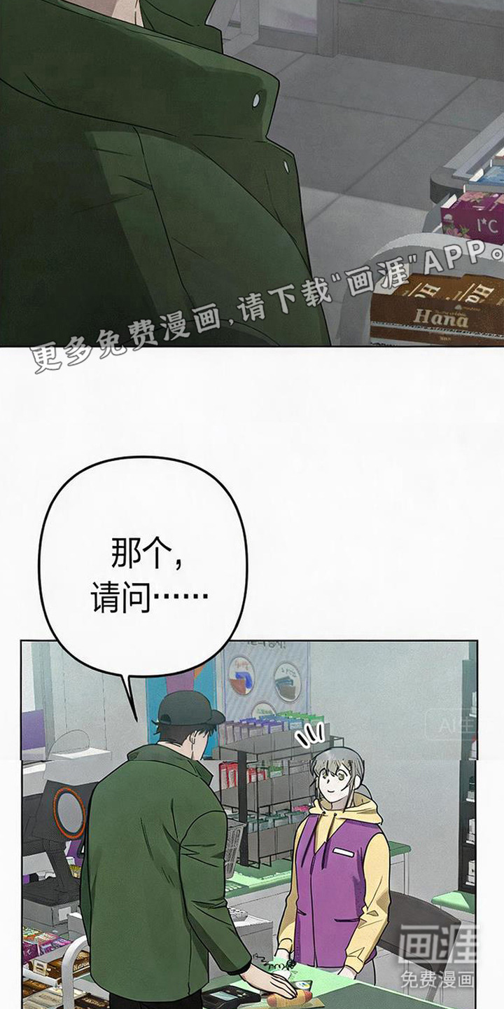 捡来的深渊漫画-图4